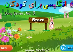 ترانه های آموزش زبان انگلیسی برای کودکان - موبایل