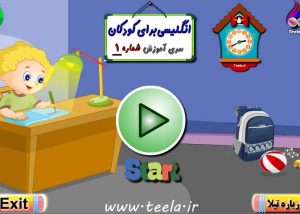 نرم افزار موبایل - آموزش گرامر زبان انگلیسی - شماره 1
