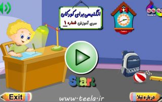 نرم افزار موبایل - آموزش گرامر زبان انگلیسی - شماره 1