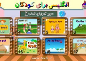 نرم افزار موبایل - آموزش گرامر زبان انگلیسی - شماره 2