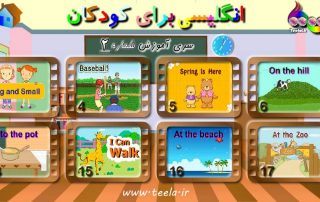 نرم افزار موبایل - آموزش گرامر زبان انگلیسی - شماره 2