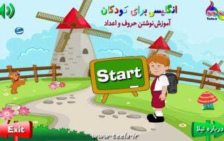 نرم افزار موبایل - آموزش نوشتن حروف زبان انگلیسی