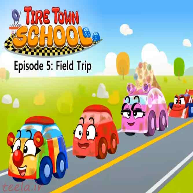 جملات ساده انگلیسی برای کودکان - قسمت پنجم سریال Tire Town School