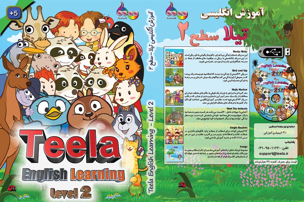 بهترین روش برای آموزش زبان انگلیسی در منزل، مدارس و مراکز آموزشی