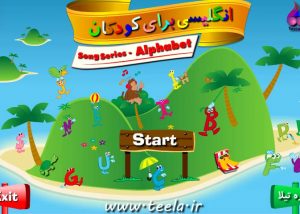 نرم افزار آموزش زبان انگلیسی به کودکان - ترانه های الفبای انگلیسی