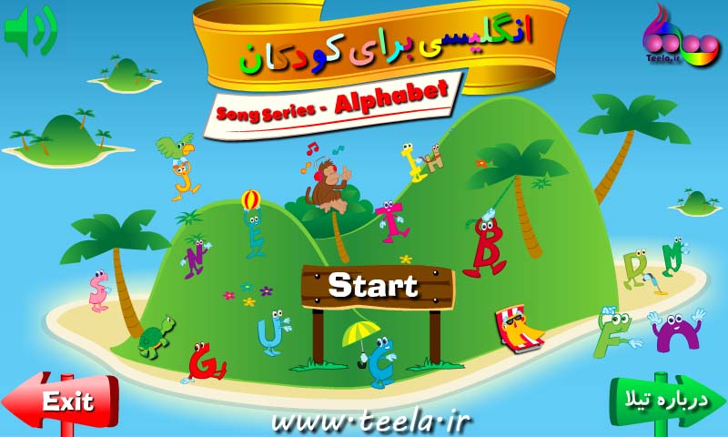 نرم افزار آموزش زبان انگلیسی به کودکان - ترانه های الفبای انگلیسی