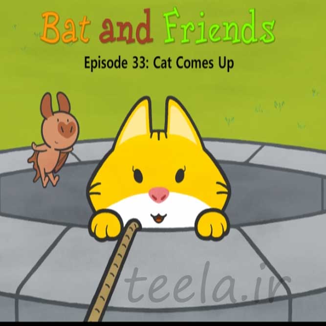 جملات ساده انگلیسی برای کودکان - قسمت Bat and Friends -33