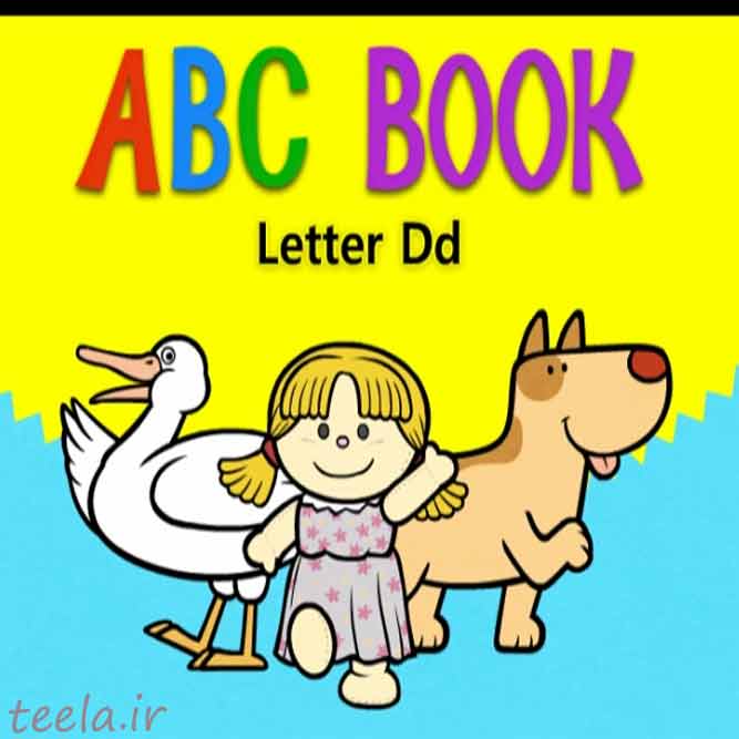 جملات کوتاه انگلیسی برای آموزش کودکان - درس شماره 4 از مجموعه ی ABC Book