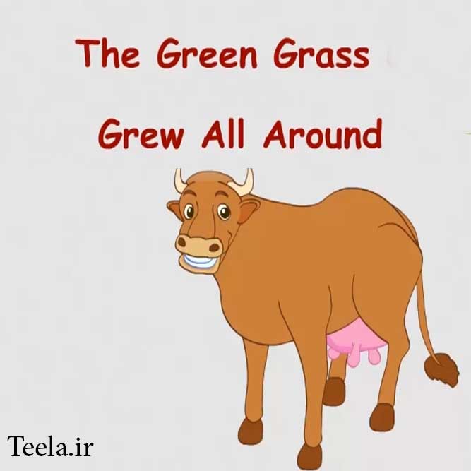 ترانه کودکانه Green Grass