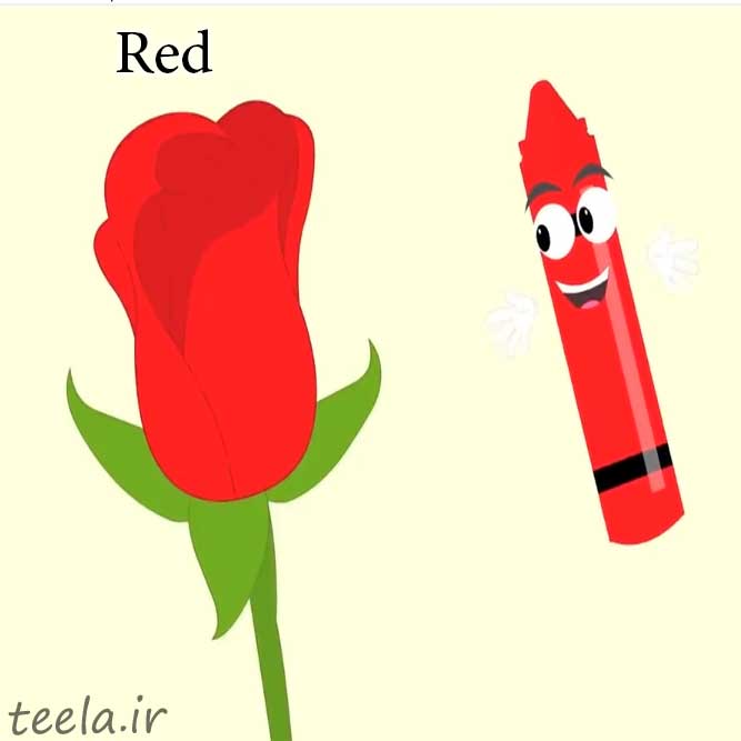 آموزش رنگ ها به کودکان - قرمز